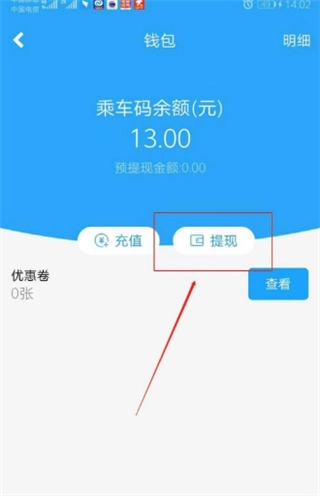长沙地铁公交一卡通正式版下载