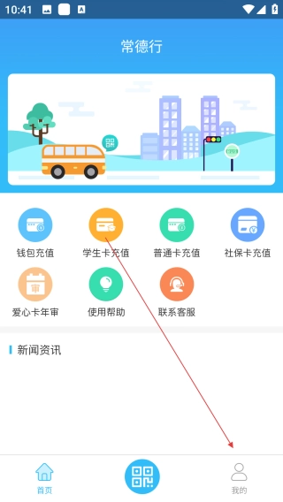 常德行手机下载