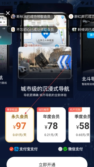 AR实景导航手机版下载