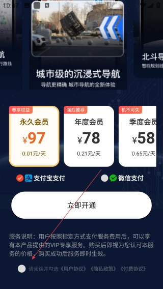 AR实景导航手机版下载