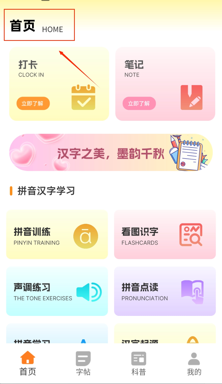 儿童看图学汉字安卓版下载