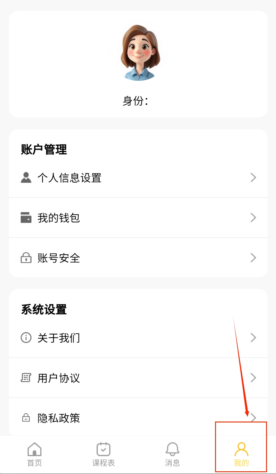 四点半活动正版下载