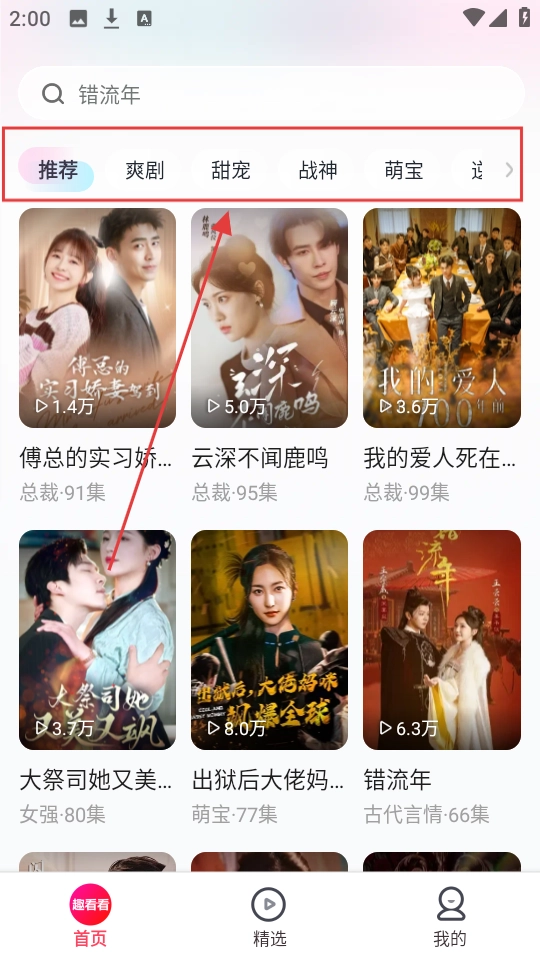 趣看看短剧免费版下载