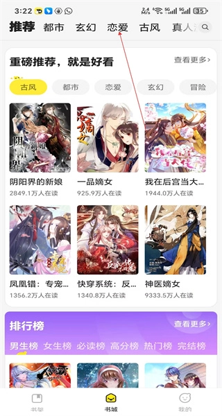 掌阅漫画免费版安装下载