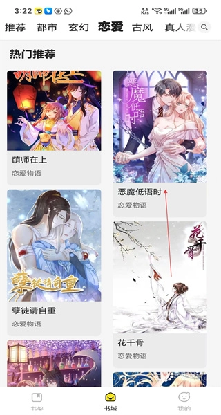 掌阅漫画免费版安装下载