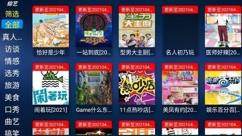 如意蓝光影视app下载