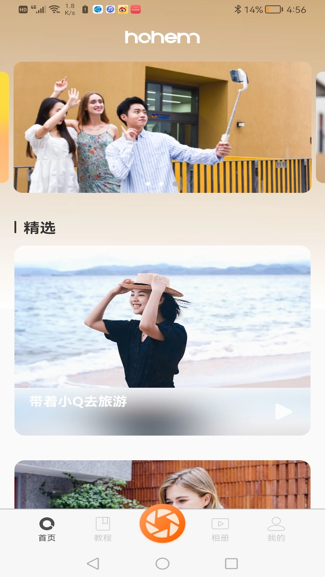 hohem手机稳定器截图0