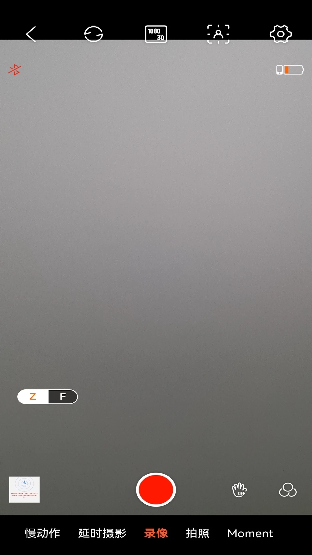 hohem手机稳定器截图4