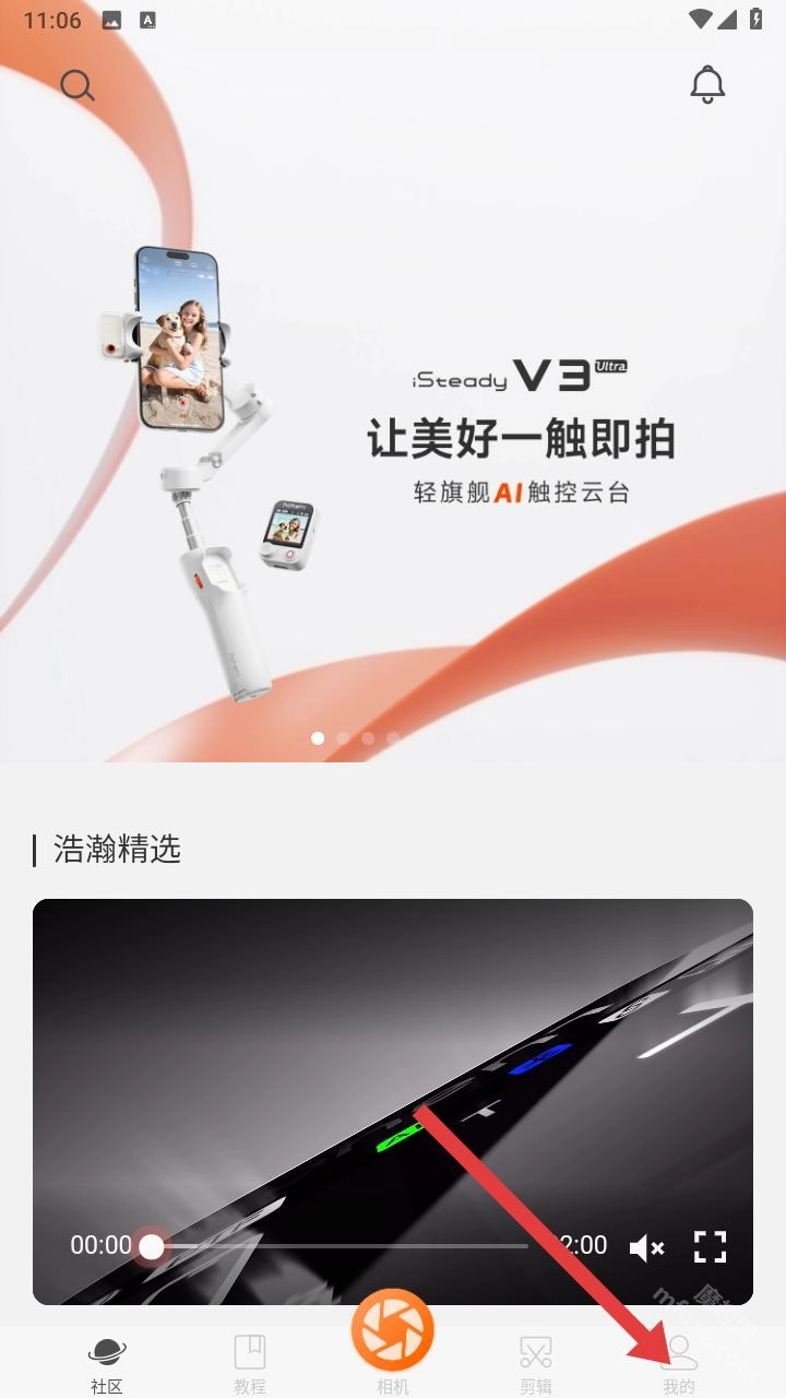 hohem手机稳定器官网版下载