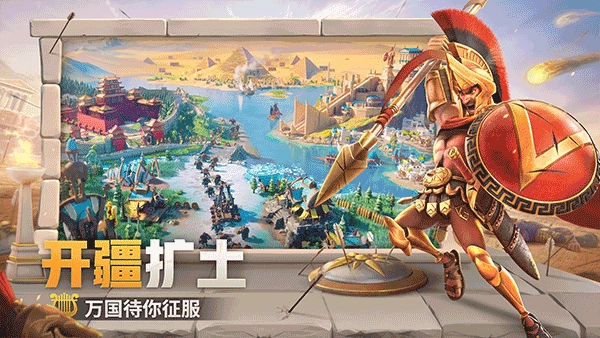 万国觉醒正版(1)