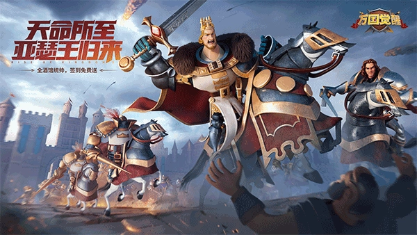 万国觉醒正版(2)