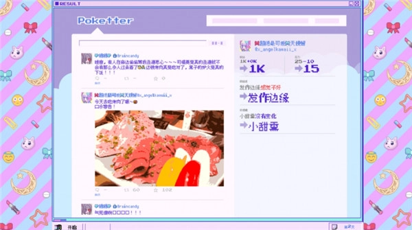 主播女孩重度依赖手机移植版(5)