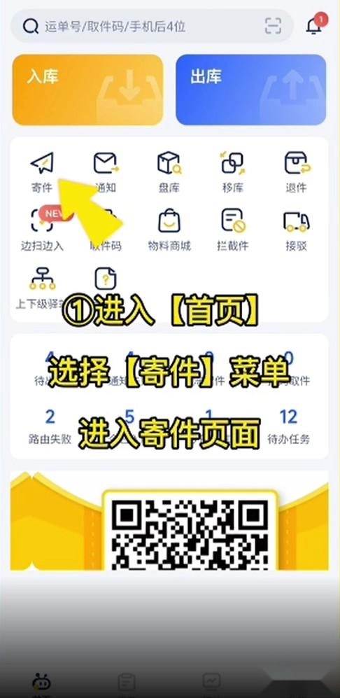 驿小店安卓下载