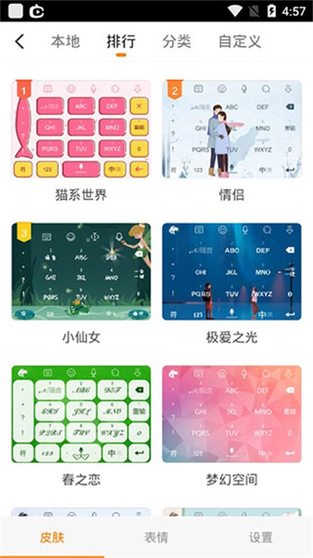 斑马输入法正版