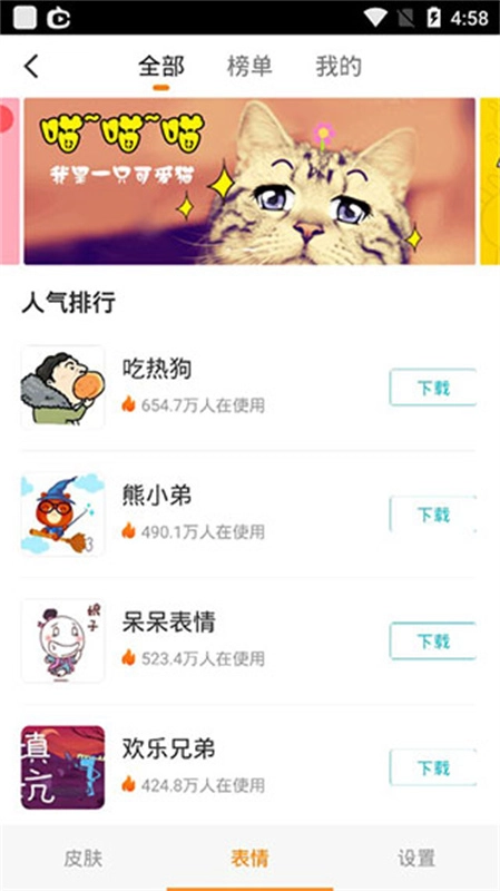 斑马输入法正版