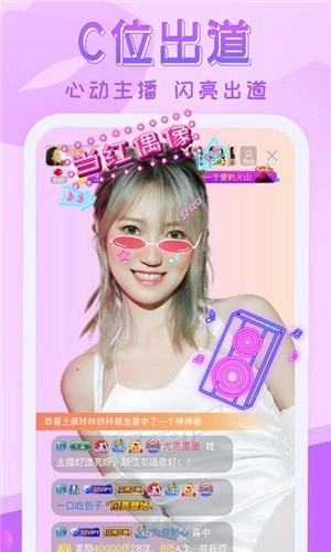 心动直播手机正版图2