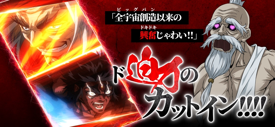 终末的女武神审判之日