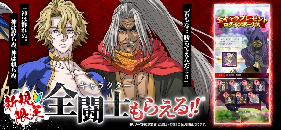 终末的女武神审判之日