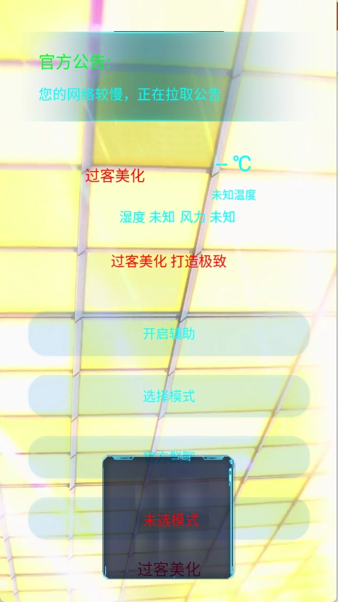 过客美化最新下载