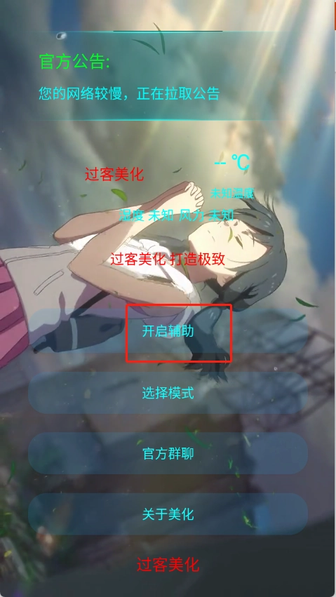 过客美化最新下载