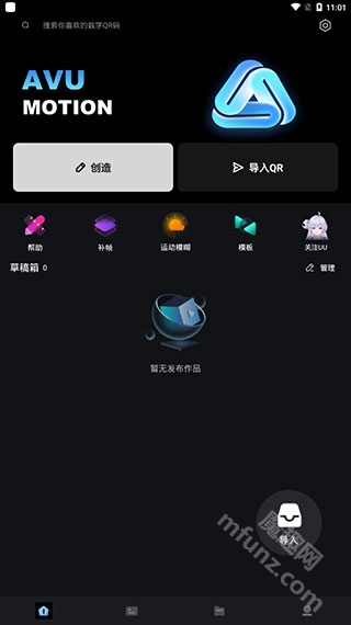 AVU剪辑软件中文版下载