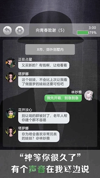 诡秘别墅图3