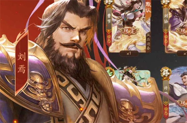 《三国杀移动版》满星武将强度天花板解析
