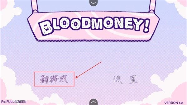 血钱安卓版手游下载