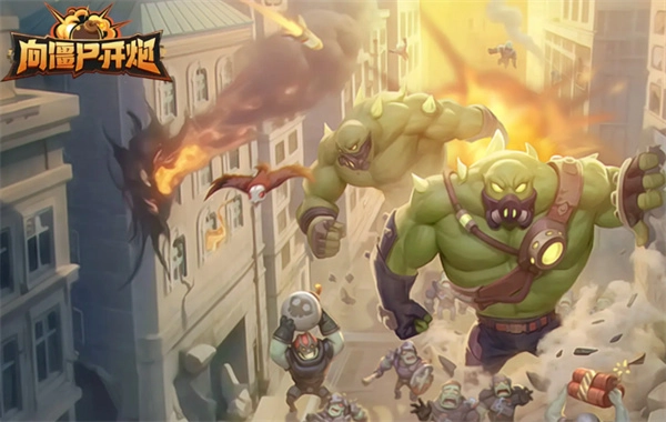 《向僵尸开炮》技能核心选择全解析