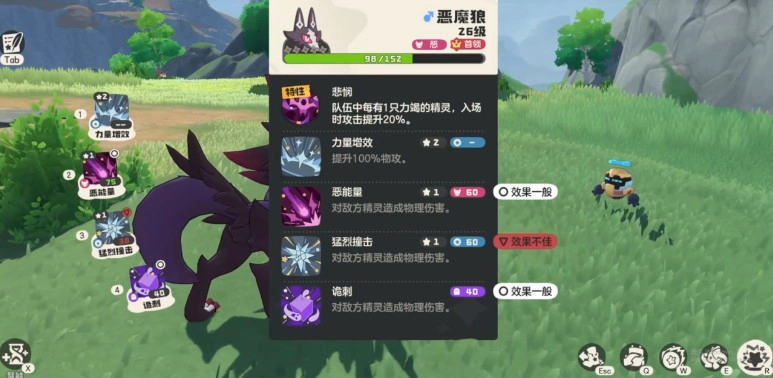 洛克王国世界恶魔狼王首领通关技巧