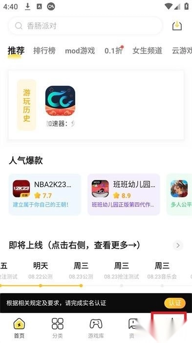 闪电龟正版安装包下载