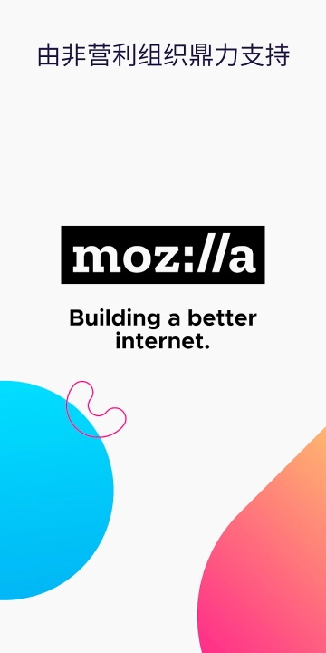firefox浏览器手机版(1)