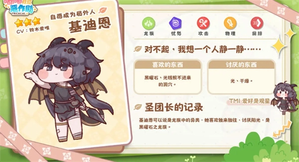 纯暗队应对嘟嘟脸恶作剧的搭配建议