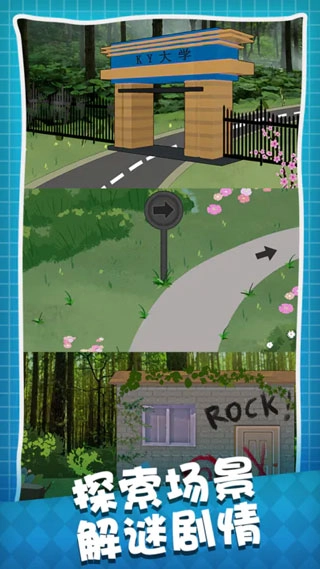 人生溯游手游免费版图2