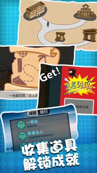 人生溯游手游免费版图4