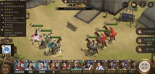 《新三国志曹操传》13期南华幻境10