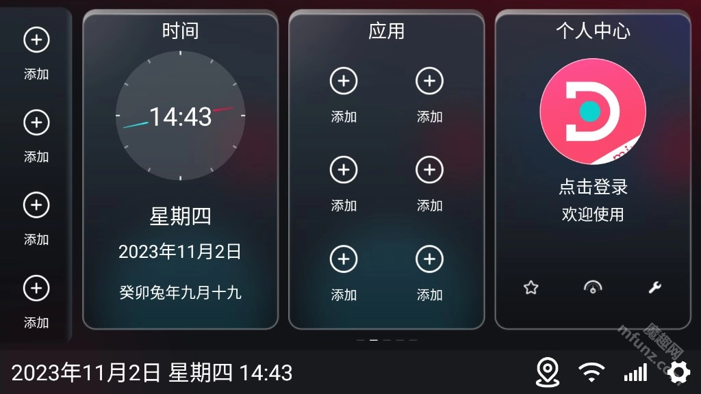 嘟嘟桌面mini官网版下载