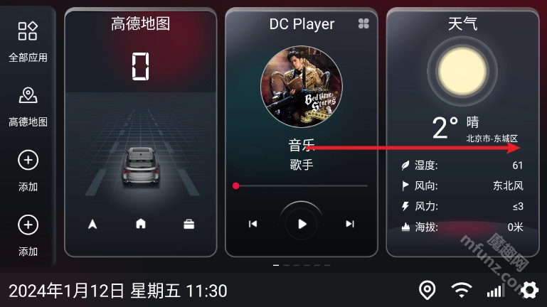 嘟嘟桌面mini官网版下载