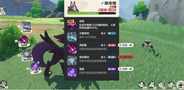 洛克王国世界恶魔狼王首领通关指南