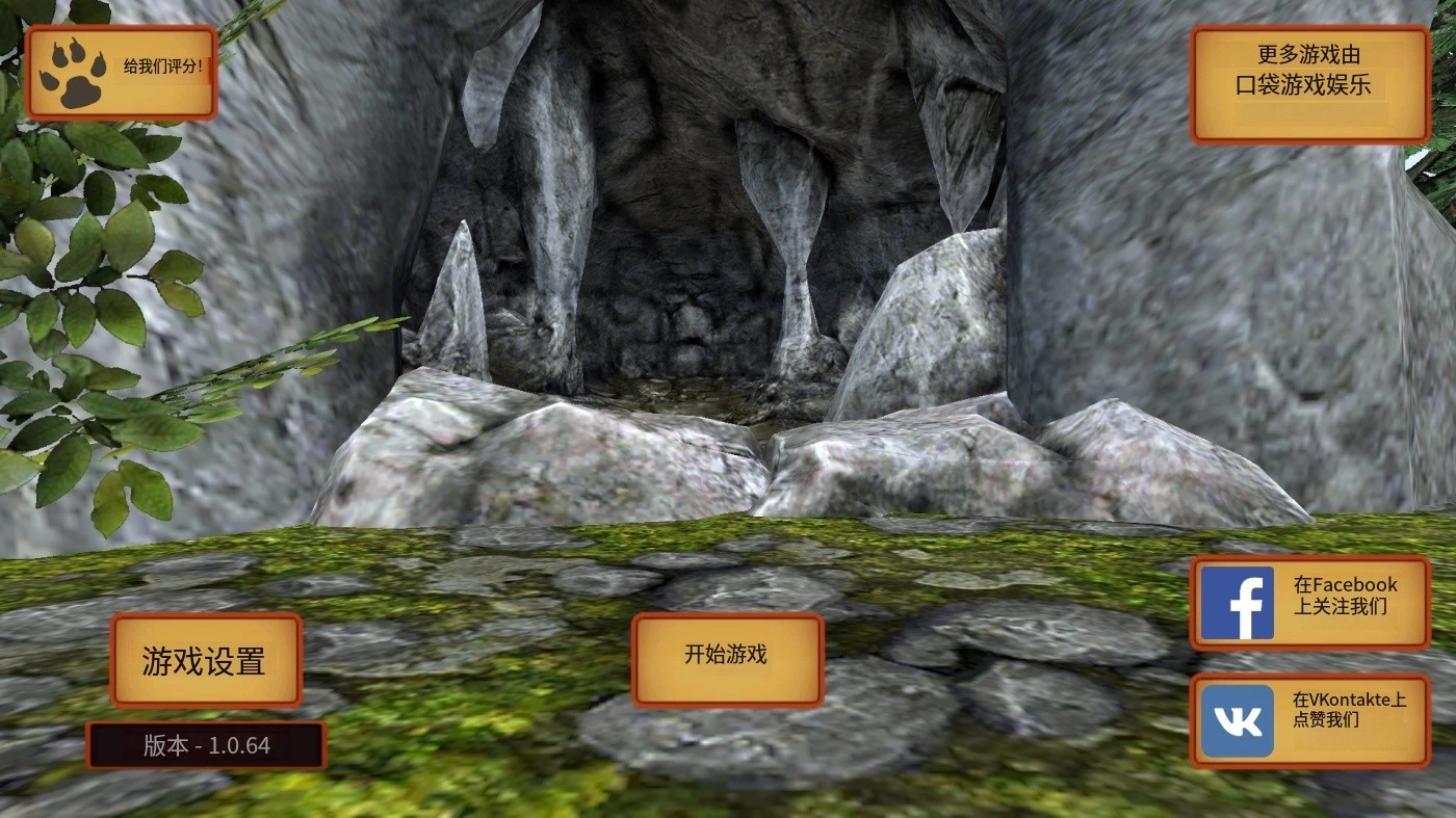 狼模拟器单机版下载