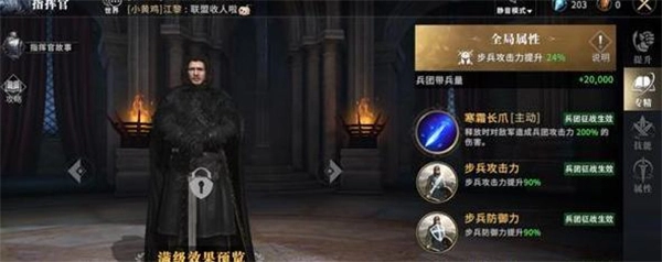 权力的游戏凛冬将至安装包下载