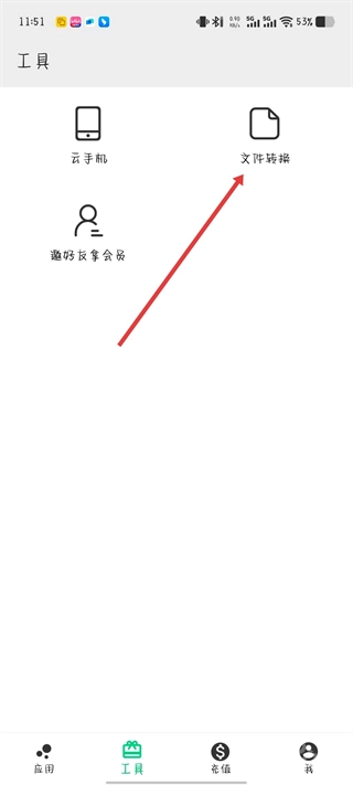 幻影分身免费下载