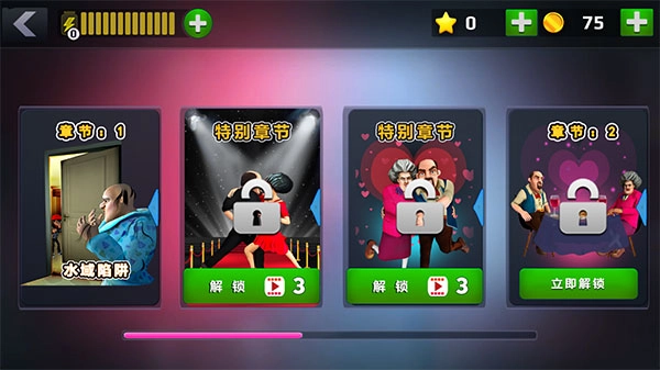 恐怖老师中文版手机下载