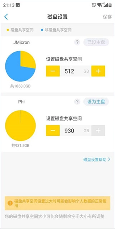 玩客云正版安卓下载