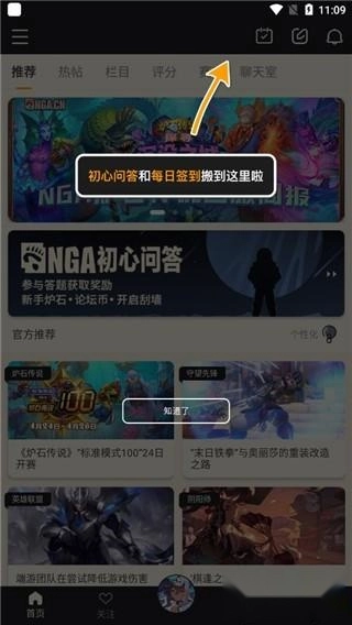 NGA玩家社区免费版下载