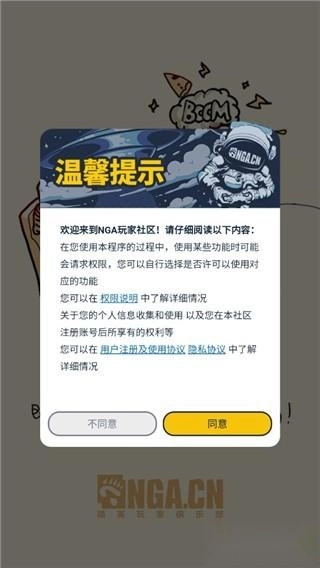 NGA玩家社区免费版下载