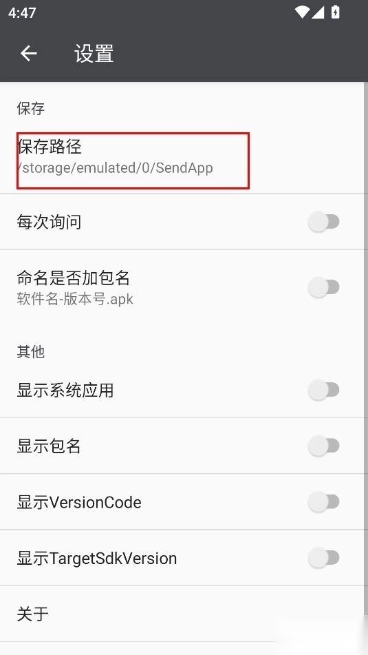 SendApp官方版下载