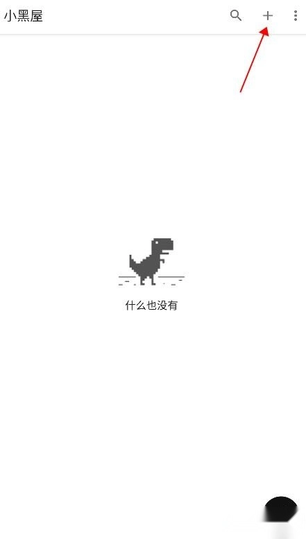 小黑屋免费下载