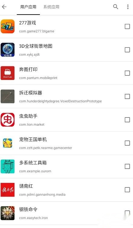 小黑屋免费下载