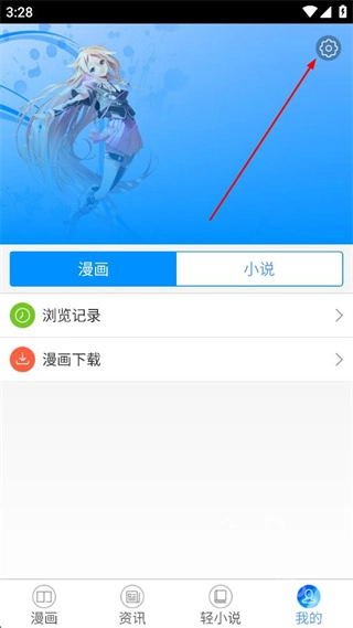 酷爱漫画正版手机下载